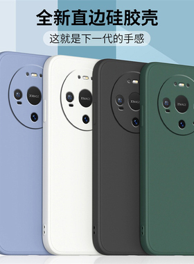 适用华为mate80手机壳新款mate80promax保护套mate80pro液态硅胶mt80直边全包软壳SGT一AL50防摔外壳por男女