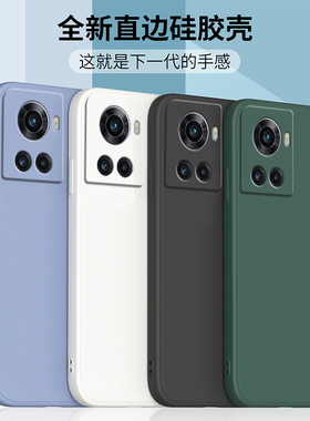 适用一加Ace手机壳新款1+AcePro保护套oppo液态硅胶PGKM10直边全包软壳oneplusACE竞速版防摔外壳男女钢化膜