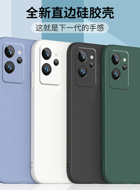 适用于realme真我Neo7SE手机壳新款neo7se保护套液态硅胶RMX5080直边全包软壳oppo防摔外壳7se男女钢化膜