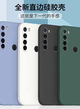 适用红米note8pro液态硅胶软壳