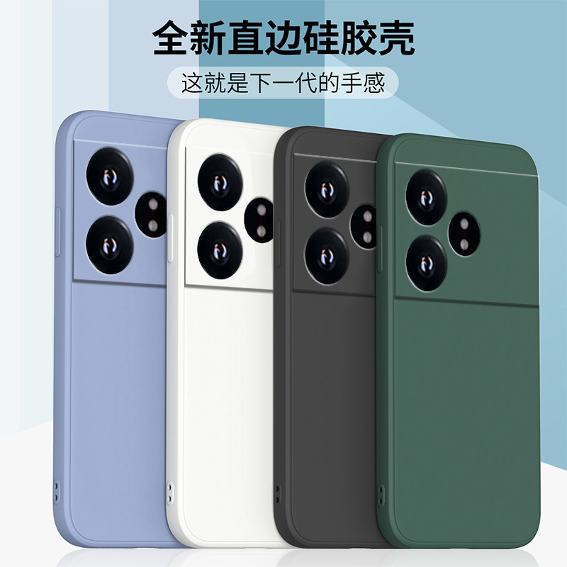 适用realmeGTNeo6SE液态硅胶软壳