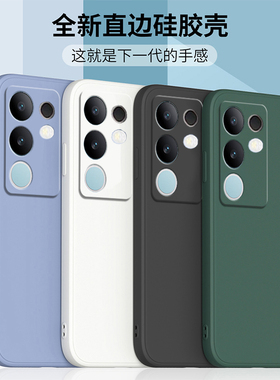 适用vivoy300t手机壳Y300T保护套vivo液态硅胶直边全包软壳5G磨砂V2445EA防摔外壳viviy男女款丫300t钢化膜