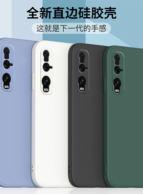 适用oppoFindx2手机壳新款findX2Pro保护套x2pro液态硅胶PDEM30直边全包软壳0pp0防摔外壳PDEM10男女钢化膜