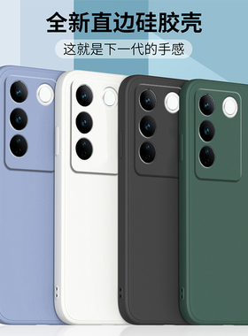 适用vivos16手机壳新款s16pro保护套vivo液态硅胶viv0维沃vivis直边全包软壳防摔外壳por男女s16e钢化膜