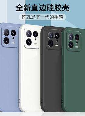 适用小米13手机壳新款MI 13Pro保护套13Ultra液态硅胶直边全包软壳xiaomi磨砂防摔外壳mi13u情侣男女款钢化膜