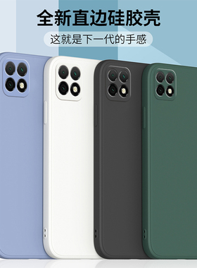 适用华为畅享20手机壳新款畅想20plus保护套20se液态硅胶wkg—anoo直边全包软壳畅亨2O防摔外壳por男女钢化膜