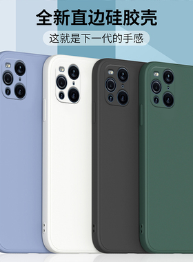 适用oppoFindx3手机壳新款findX3Pro保护套x3pro液态硅胶直边全包软壳oppo防摔外壳PEDM00情侣男女钢化膜