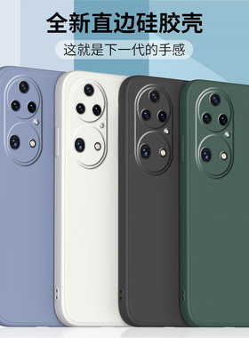 适用华为p50手机壳p50pro保护套p50e液态硅胶直边全包软壳磨砂防摔外壳ABR-AL00情侣AL60男女款pr0钢化膜