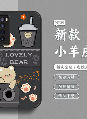 适用于华为Nova12Pro手机壳NOVA11 Ultra保护套 nova10硅胶9se小羊皮nova8/7/5全包素皮男女新款卡通薄奶茶熊