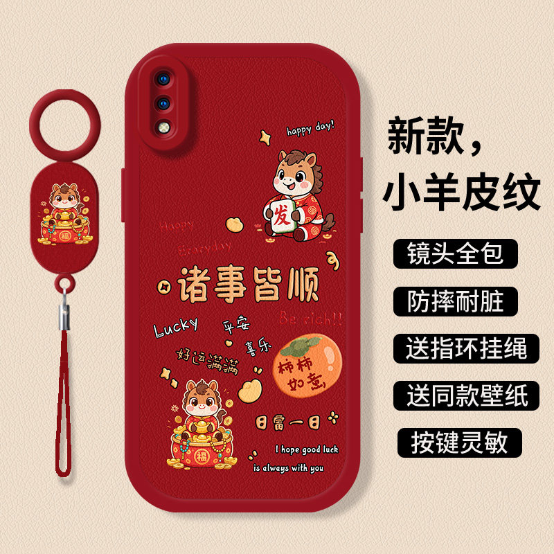 防摔卡通硅胶vivoy93手机壳