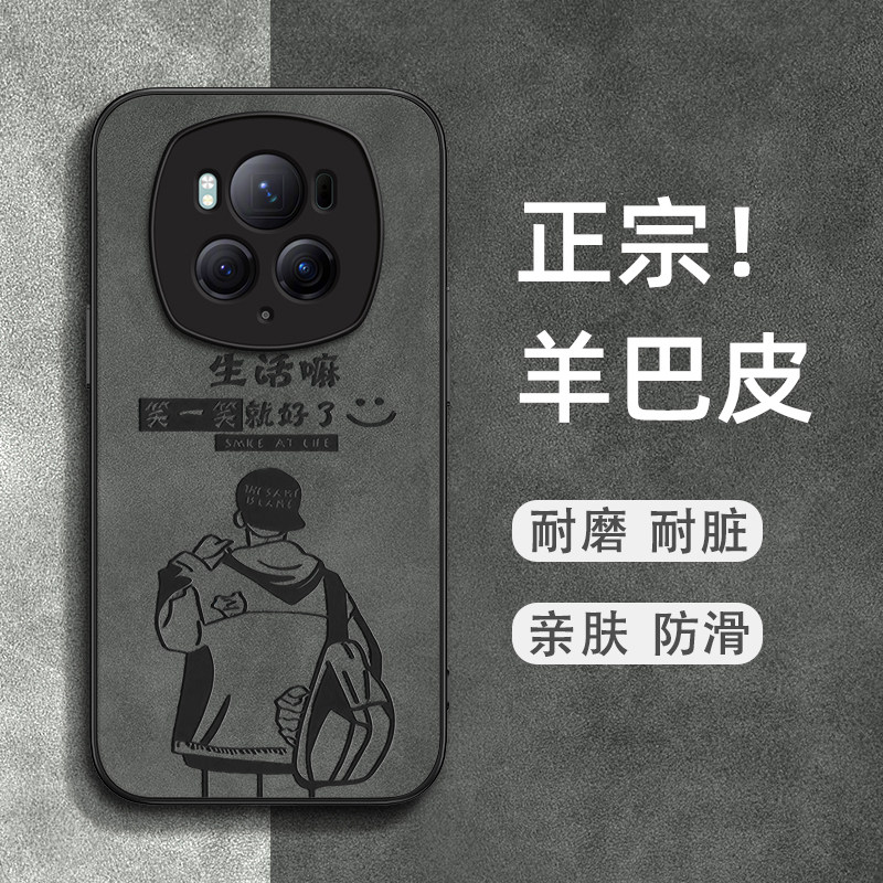适用荣耀MAGIC6手机壳新款MAGIC5PRO时尚个性magic4高级感magic3Pro男款保护套羊巴皮耐脏磨砂镜头全包软外壳
