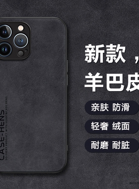 适用iPhone15promax手机壳苹果17简约12新款14promax男11超薄7plus皮8p高级感max全包por轻奢Xs磨砂13革16e套