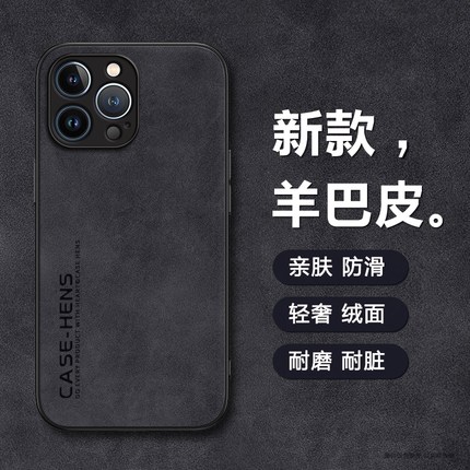 适用iPhone15promax手机壳苹果17简约12新款14promax男11超薄7plus皮8p高级感max全包por轻奢Xs磨砂13革16e套