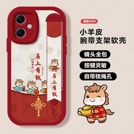 马上有钱适用红米Note12手机壳Note14手腕带13Pro+男女新款Note11国风12R硅胶12Turbo全包10Pro软Note9/8外壳