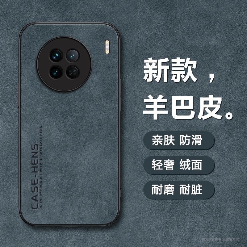 适用vivox90pro手机壳x90s羊巴皮保护套x90的防摔全包壳vovo外壳硅胶软por男女轻奢欧美压印case皮革vi小羊皮