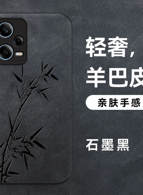 适用于红米Note13pro手机壳redmi的note11pro保护套12Turbo素皮外壳红米12c翻毛皮10pro简约男女12s黑色竹子