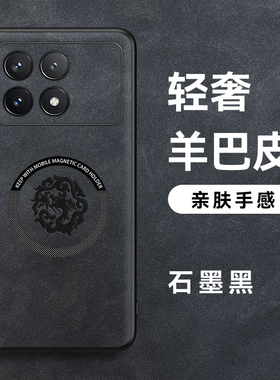 磁吸适用红米K70PRO手机壳新款k60防摔套note13羊巴皮k50 pro男k40s高级女note12龙图腾k40e皮面翻毛皮
