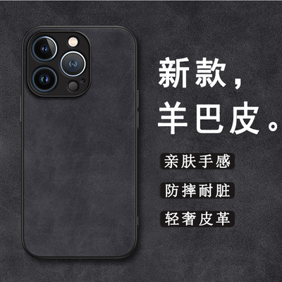 适用iPhone16ProMax苹果15手机壳14pm潮牌13商务12pro男女款11高档xr羊巴皮16e奢华6s全包7防摔8plus硅胶软套
