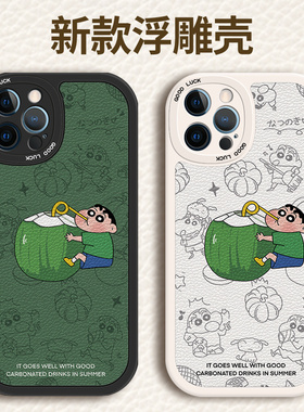 适用苹果12手机壳13新款16pro椰子小新17pro15保护套14全包11pro皮纹XS男女max高级感XR防摔7plus硅胶8软潮6s