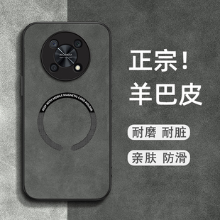 70Pro镜头全包高档简约高级感magsafe保护套 70羊巴皮70s个性 适用华为畅享50Pro手机壳畅享50磁吸50z男士 新款
