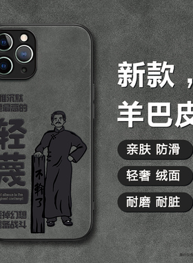 适用苹果15promax手机壳iPhone14套17新款13鲁迅12pro高级xr防摔7女8灰色XS小众plus全包16超薄ip男pm保护套