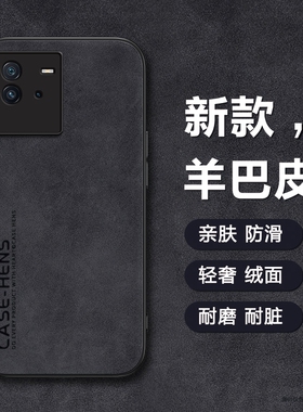 适用于vivoIQOONeo8手机壳IQOO11/10新款9男8pro超薄neo7皮neo3素皮z6x全包IQu1/u3轻奢z7i磨砂z1/z5套文字