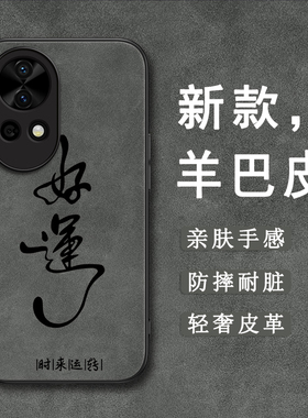 适用华为nova13手机壳nova12pro好运nova11软套10pro男士9se商务nova8女款7pro简约5i高级感12Ultra轻奢防摔