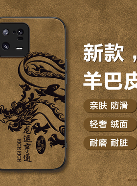 适用于小米14 Ultra手机壳MIUI新款13绒面12x龙运享通mi11男女por小众10 pro全包耐脏12s保护套13Ultra高级