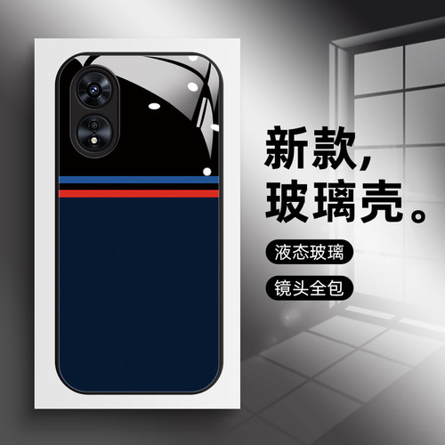 适用OPPOa97手机壳简约玻璃新款