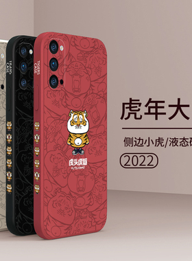 适用OPPOreno4se手机壳reno3 pro保护套元气版reno液态硅胶软套reno7男女新款reno6情侣潮牌reno5k可爱虎外壳