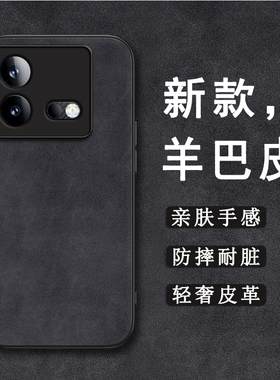 适用vivoiQOONeo8手机壳Neo9sPro+轻奢Neo7新款Neo6se保护套爱酷Neo5简约iQOONeo3男外壳羊巴皮商务高档全包