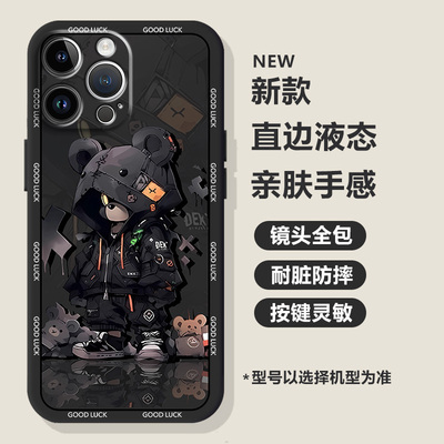 潮酷小熊适用苹果16ProMax手机壳iPhone17磨砂15pm男款14全包防摔13pro直边12硅胶X时尚11创意7个性8plus软壳
