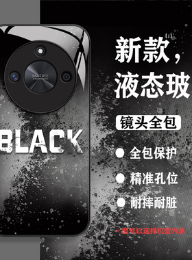 高级感适用荣耀X50手机壳X40网红X30i男款X40GT液态玻璃Play7TPro防摔Play6t个性Play5创意v40轻奢版黑色软壳