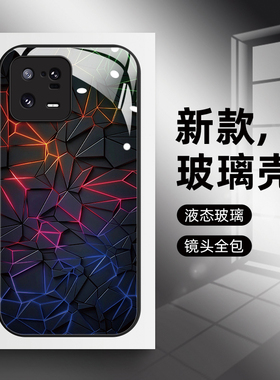 适用小米13手机壳mi12x男外壳11pro机械风红米k60新款k50玻璃k40高级感note10/11/12奢华商务爆款几何保护套