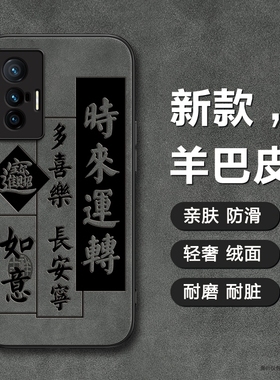 时来运转适用vivox90s手机壳x80pro新年款x70黑色文字x60t全包vivo的小羊皮保护套x60女por薄pro男高级感2025
