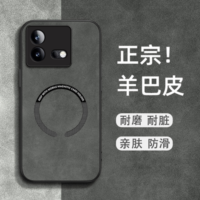 适用vivoiQOONeo8手机壳新款Neo9sPro+磁吸Neo7男士款Neo6s羊巴皮爱酷Neo5简约iQOONeo3高档磨砂耐脏个性外壳