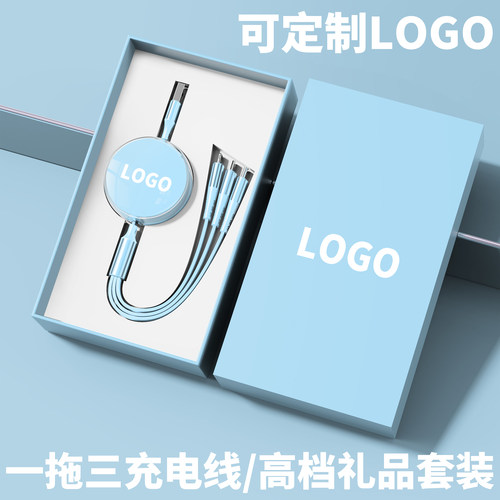 数据线定制logo超级快充120W一拖三伸缩多功能车载充电线开业店庆展会地推活动实用公司小礼品赠品送客户员工