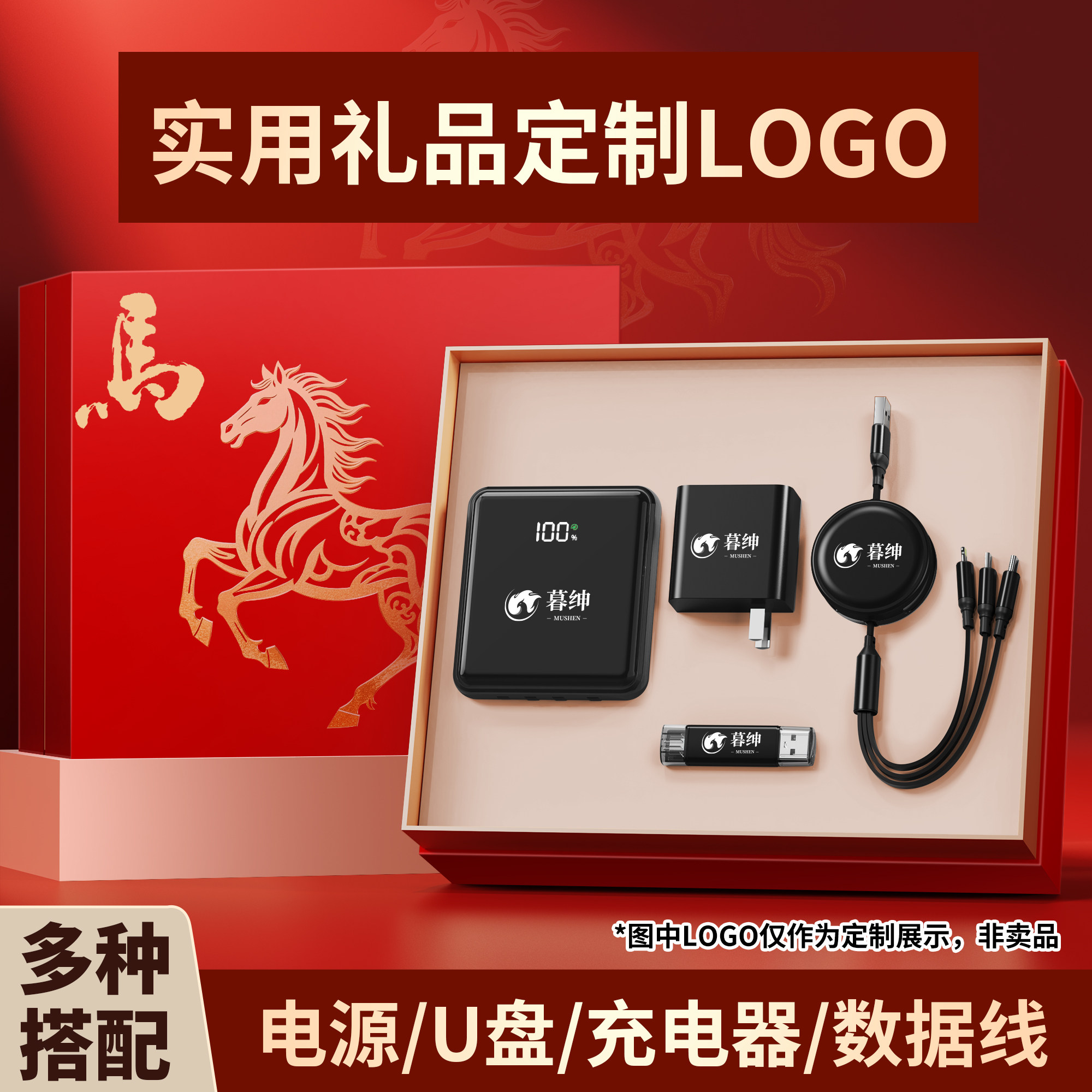 年会公司礼品定制送客户员工团建纪念高端礼盒套装商务伴手礼实用