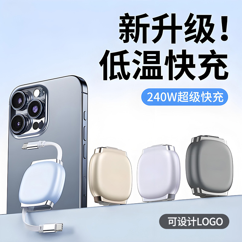 快充数据线礼品定制logo