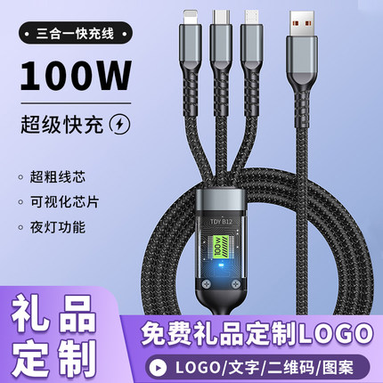自带数显数据线一拖三充电线数据线三合一100W超级快充可伸缩多头功能定制logo礼品适用于苹果华为安卓
