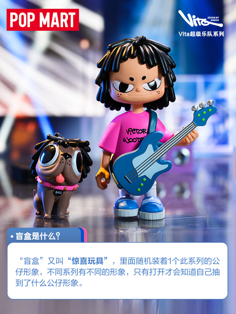popmart泡泡玛特 vita超级乐队系列手办盲盒创意礼物潮流摆件可爱