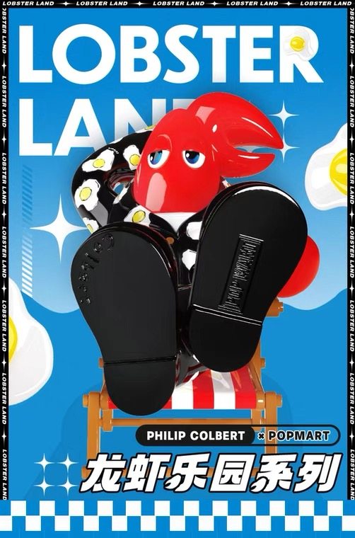 泡泡玛特盲盒philip龙虾乐园