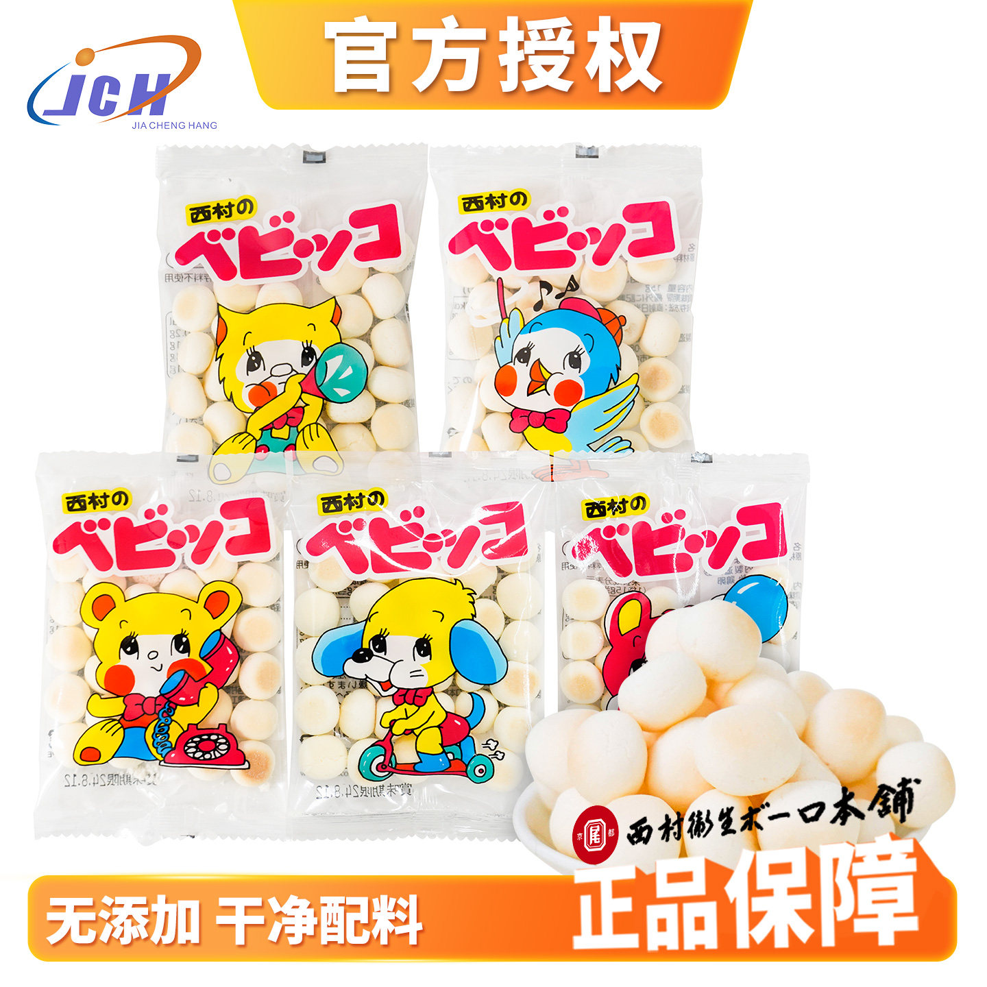 西村鸡蛋小馒头日本进口奶豆磨牙饼干儿童宝宝零食怀旧解馋非油炸
