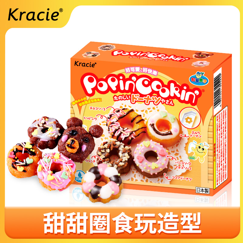 Kracie客乐谐日本食玩可食甜甜圈造型41g手工糖diy玩具糖知育菓子