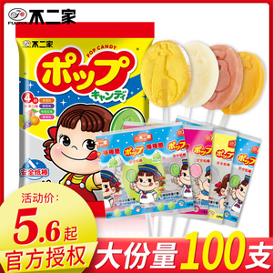 不二家棒棒糖水果味结婚喜糖伴手礼学生礼物幼儿园糖果零食硬糖