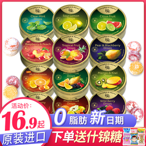 嘉云水果糖德国进口混合水果味硬糖果高颜值网红零食圣诞节礼盒装