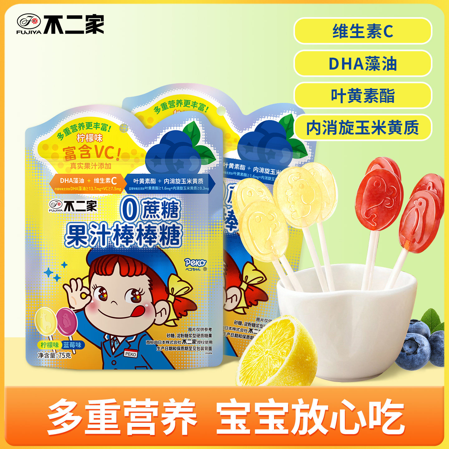 不二家0蔗糖棒棒糖蓝莓柠檬味儿童糖果健康休闲零食年货节送礼