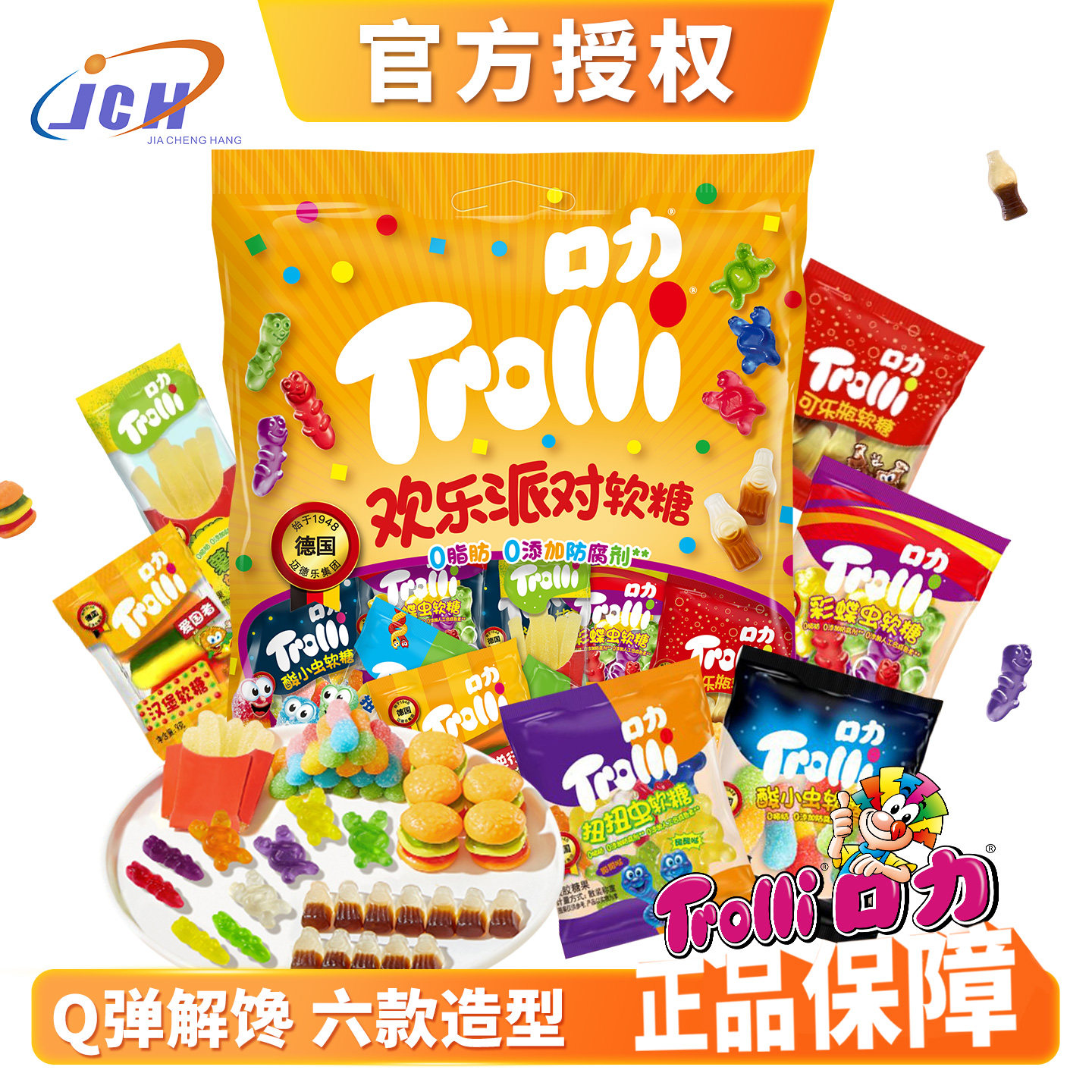 Trolli口力橡皮糖欢乐派对400g趣味造型qq糖果儿童小零食学生奖励
