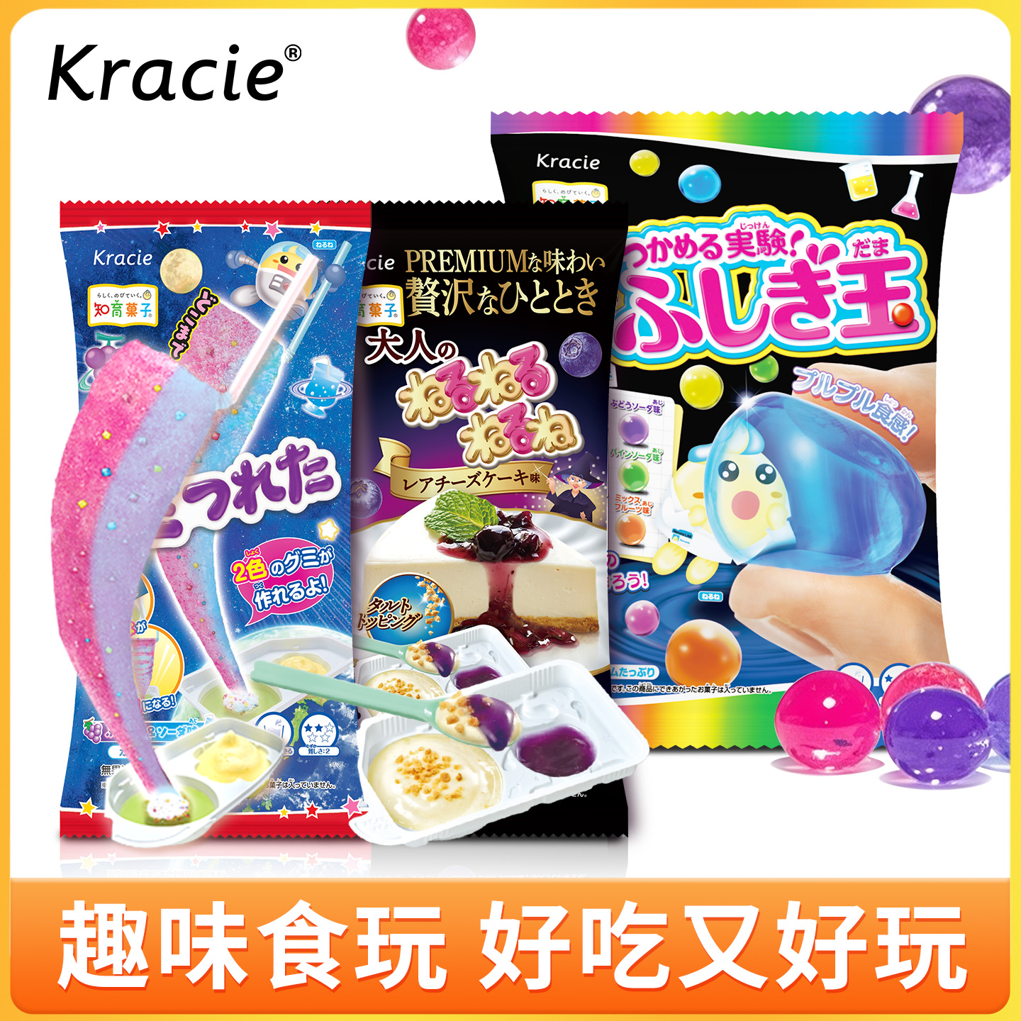 Kracie日本食玩钓鱼糖卷卷棒搅拌创意DIY糖果趣味儿童亲子玩具