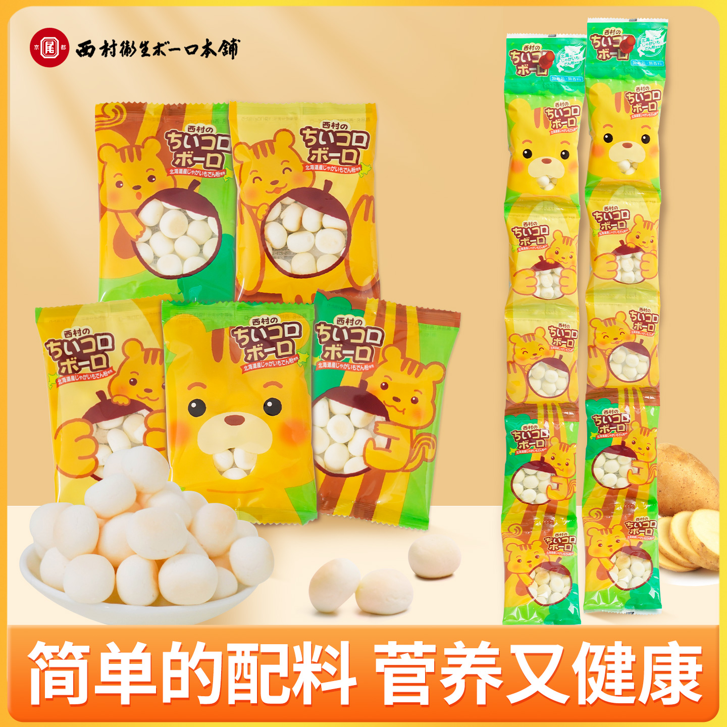 日本进口西村鸡蛋小馒头五连包儿童宝宝奶豆磨牙营养零食无添加